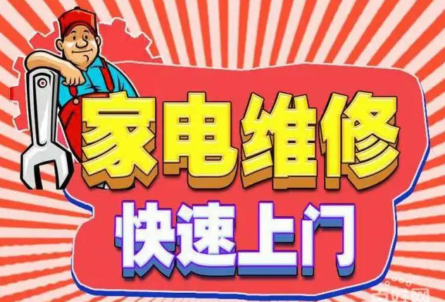 新都石油大学九阳燃气灶维修